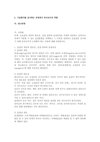(2026학년도 1학기 중간과제물 교육평가 A형) 가. 공통형 문제: ①표집의 개념과 필요성, 표집 종류와 표집과정 ②유아교육에서 적용할 수 있는 표집방법 ③표집을 실시하기 위해 유아교사가 고려해야 하는 것들 나. 지정형(A형) 문제 A-1: ①교육평가의 개념을 설명하고 ②교육평가를 유아에게  문제 A-2: ①구술평가의 개념을-2