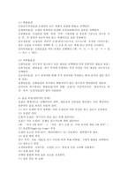 (2026학년도 1학기 중간과제물 교육평가 A형) 가. 공통형 문제: ①표집의 개념과 필요성, 표집 종류와 표집과정 ②유아교육에서 적용할 수 있는 표집방법 ③표집을 실시하기 위해 유아교사가 고려해야 하는 것들 나. 지정형(A형) 문제 A-1: ①교육평가의 개념을 설명하고 ②교육평가를 유아에게  문제 A-2: ①구술평가의 개념을-3