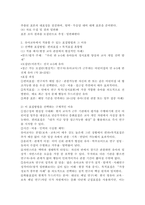 (2026학년도 1학기 중간과제물 교육평가 A형) 가. 공통형 문제: ①표집의 개념과 필요성, 표집 종류와 표집과정 ②유아교육에서 적용할 수 있는 표집방법 ③표집을 실시하기 위해 유아교사가 고려해야 하는 것들 나. 지정형(A형) 문제 A-1: ①교육평가의 개념을 설명하고 ②교육평가를 유아에게  문제 A-2: ①구술평가의 개념을-4