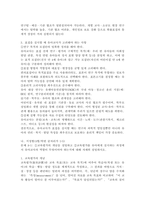 (2026학년도 1학기 중간과제물 교육평가 A형) 가. 공통형 문제: ①표집의 개념과 필요성, 표집 종류와 표집과정 ②유아교육에서 적용할 수 있는 표집방법 ③표집을 실시하기 위해 유아교사가 고려해야 하는 것들 나. 지정형(A형) 문제 A-1: ①교육평가의 개념을 설명하고 ②교육평가를 유아에게  문제 A-2: ①구술평가의 개념을-5