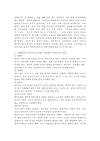 (2026학년도 1학기 중간과제물 교육평가 A형) 가. 공통형 문제: ①표집의 개념과 필요성, 표집 종류와 표집과정 ②유아교육에서 적용할 수 있는 표집방법 ③표집을 실시하기 위해 유아교사가 고려해야 하는 것들 나. 지정형(A형) 문제 A-1: ①교육평가의 개념을 설명하고 ②교육평가를 유아에게  문제 A-2: ①구술평가의 개념을-6