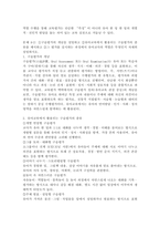 (2026학년도 1학기 중간과제물 교육평가 A형) 가. 공통형 문제: ①표집의 개념과 필요성, 표집 종류와 표집과정 ②유아교육에서 적용할 수 있는 표집방법 ③표집을 실시하기 위해 유아교사가 고려해야 하는 것들 나. 지정형(A형) 문제 A-1: ①교육평가의 개념을 설명하고 ②교육평가를 유아에게  문제 A-2: ①구술평가의 개념을-7