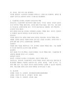 (2026학년도 1학기 중간과제물 교육평가 A형) 가. 공통형 문제: ①표집의 개념과 필요성, 표집 종류와 표집과정 ②유아교육에서 적용할 수 있는 표집방법 ③표집을 실시하기 위해 유아교사가 고려해야 하는 것들 나. 지정형(A형) 문제 A-1: ①교육평가의 개념을 설명하고 ②교육평가를 유아에게  문제 A-2: ①구술평가의 개념을-8