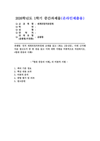 (2026학년도 1학기, 중간과제물, 세계의정치와경제, 공통형) 먼저 세계의정치와경제 교재를 읽고 (최소 1장-3장), 이에 근거해 다음 참고도서 중 한 권을 읽고 이에 대한 서평을 비판적으로 작성하시오. [현대 중동의 이해]-1