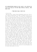 (2026학년도 1학기, 중간과제물, 세계의정치와경제, 공통형) 먼저 세계의정치와경제 교재를 읽고 (최소 1장-3장), 이에 근거해 다음 참고도서 중 한 권을 읽고 이에 대한 서평을 비판적으로 작성하시오. [현대 중동의 이해]-2