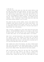 (2026학년도 1학기, 중간과제물, 세계의정치와경제, 공통형) 먼저 세계의정치와경제 교재를 읽고 (최소 1장-3장), 이에 근거해 다음 참고도서 중 한 권을 읽고 이에 대한 서평을 비판적으로 작성하시오. [현대 중동의 이해]-3
