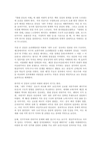 (2026학년도 1학기, 중간과제물, 세계의정치와경제, 공통형) 먼저 세계의정치와경제 교재를 읽고 (최소 1장-3장), 이에 근거해 다음 참고도서 중 한 권을 읽고 이에 대한 서평을 비판적으로 작성하시오. [현대 중동의 이해]-5