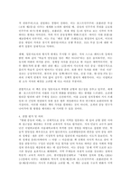 (2026학년도 1학기, 중간과제물, 세계의정치와경제, 공통형) 먼저 세계의정치와경제 교재를 읽고 (최소 1장-3장), 이에 근거해 다음 참고도서 중 한 권을 읽고 이에 대한 서평을 비판적으로 작성하시오. [현대 중동의 이해]-6