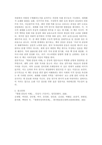 (2026학년도 1학기, 중간과제물, 세계의정치와경제, 공통형) 먼저 세계의정치와경제 교재를 읽고 (최소 1장-3장), 이에 근거해 다음 참고도서 중 한 권을 읽고 이에 대한 서평을 비판적으로 작성하시오. [현대 중동의 이해]-7
