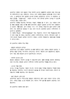 성숙주의 이론에 대해 설명 및 평가하고 영유아교육에서 성숙주의 이론과 관련 있는 프로그램이나 사례를 제시하시오-3