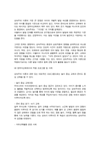성숙주의 이론에 대해 설명 및 평가하고 영유아교육에서 성숙주의 이론과 관련 있는 프로그램이나 사례를 제시하시오-4