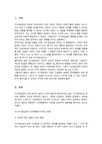 자기효능감이 조직행동에 미치는 영향과 자기효능감을 향상시킬 수 있는 방법에 대해 제시하세요-2