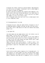 자기효능감이 조직행동에 미치는 영향과 자기효능감을 향상시킬 수 있는 방법에 대해 제시하세요-4