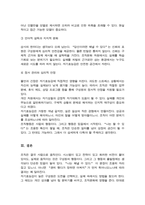 자기효능감이 조직행동에 미치는 영향과 자기효능감을 향상시킬 수 있는 방법에 대해 제시하세요-5