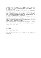 자기효능감이 조직행동에 미치는 영향과 자기효능감을 향상시킬 수 있는 방법에 대해 제시하세요-6