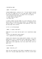 자신의 교육관에 따른 적절한 발달이론을 소개하고 이를 기초로 영유아 교육사례나 활동을 제시하시오-4