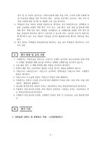 2023학년도 윤리와 사상 평가계획서-2