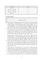 2023학년도 윤리와 사상 평가계획서-3