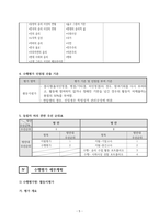 2023학년도 윤리와 사상 평가계획서-5