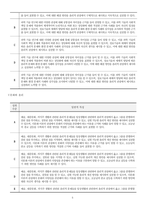 2023학년도 생활과 윤리 평가계획서-5
