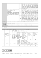 2023학년도 생활과 윤리 평가계획서-8
