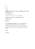 사회복지행정론 2026년 1학기 중간과제물) 1.1990년대 이후 사회복지시설 및 기관에서 사회복지행정에 대한 수요 촉발의 계기가 된 요인 세 가지 2.2000년 이후부터 현재까지 한국 사회복지행정의 발전 역사 요약 3.최근 사회복지행정의 발전 현황을 알 수 있는 1개 사례 발굴 및 소개-2