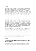 사회복지행정론 2026년 1학기 중간과제물) 1.1990년대 이후 사회복지시설 및 기관에서 사회복지행정에 대한 수요 촉발의 계기가 된 요인 세 가지 2.2000년 이후부터 현재까지 한국 사회복지행정의 발전 역사 요약 3.최근 사회복지행정의 발전 현황을 알 수 있는 1개 사례 발굴 및 소개-3