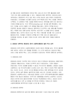 사회복지행정론 2026년 1학기 중간과제물) 1.1990년대 이후 사회복지시설 및 기관에서 사회복지행정에 대한 수요 촉발의 계기가 된 요인 세 가지 2.2000년 이후부터 현재까지 한국 사회복지행정의 발전 역사 요약 3.최근 사회복지행정의 발전 현황을 알 수 있는 1개 사례 발굴 및 소개-5