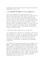 사회복지행정론 2026년 1학기 중간과제물) 1.1990년대 이후 사회복지시설 및 기관에서 사회복지행정에 대한 수요 촉발의 계기가 된 요인 세 가지 2.2000년 이후부터 현재까지 한국 사회복지행정의 발전 역사 요약 3.최근 사회복지행정의 발전 현황을 알 수 있는 1개 사례 발굴 및 소개-7