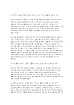 사회복지행정론 2026년 1학기 중간과제물) 1.1990년대 이후 사회복지시설 및 기관에서 사회복지행정에 대한 수요 촉발의 계기가 된 요인 세 가지 2.2000년 이후부터 현재까지 한국 사회복지행정의 발전 역사 요약 3.최근 사회복지행정의 발전 현황을 알 수 있는 1개 사례 발굴 및 소개-8