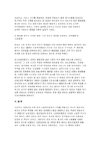 사회복지행정론 2026년 1학기 중간과제물) 1.1990년대 이후 사회복지시설 및 기관에서 사회복지행정에 대한 수요 촉발의 계기가 된 요인 세 가지 2.2000년 이후부터 현재까지 한국 사회복지행정의 발전 역사 요약 3.최근 사회복지행정의 발전 현황을 알 수 있는 1개 사례 발굴 및 소개-9