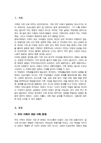 학습자의 가족이 당면한 또는 경험했던 어려움이나 문제를 적고 문제 해결에 도움이 될 수 있는 가족생활교육 프로그램 계획안을 작성하시오-2