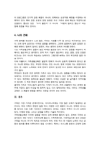 학습자의 가족이 당면한 또는 경험했던 어려움이나 문제를 적고 문제 해결에 도움이 될 수 있는 가족생활교육 프로그램 계획안을 작성하시오-6