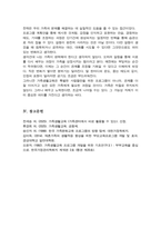 학습자의 가족이 당면한 또는 경험했던 어려움이나 문제를 적고 문제 해결에 도움이 될 수 있는 가족생활교육 프로그램 계획안을 작성하시오-7