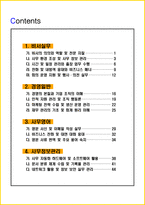 [5일 완성] 2026년 비서 1급(2급 포함) 필기시험 핵심요약서-2