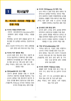 [5일 완성] 2026년 비서 1급(2급 포함) 필기시험 핵심요약서-3