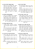 [5일 완성] 2026년 비서 1급(2급 포함) 필기시험 핵심요약서-4