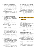 [5일 완성] 2026년 비서 1급(2급 포함) 필기시험 핵심요약서-5
