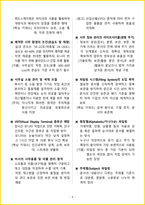 [5일 완성] 2026년 비서 1급(2급 포함) 필기시험 핵심요약서-6