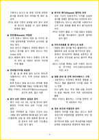 [5일 완성] 2026년 비서 1급(2급 포함) 필기시험 핵심요약서-7