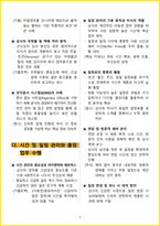 [5일 완성] 2026년 비서 1급(2급 포함) 필기시험 핵심요약서-8