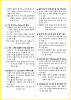 [5일 완성] 2026년 비서 1급(2급 포함) 필기시험 핵심요약서-9