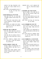 [5일 완성] 2026년 비서 1급(2급 포함) 필기시험 핵심요약서-10