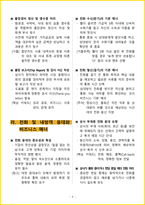 [5일 완성] 2026년 비서 1급(2급 포함) 필기시험 핵심요약서-11