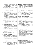 [5일 완성] 2026년 비서 1급(2급 포함) 필기시험 핵심요약서-12