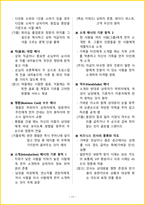 [5일 완성] 2026년 비서 1급(2급 포함) 필기시험 핵심요약서-13