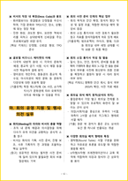 [5일 완성] 2026년 비서 1급(2급 포함) 필기시험 핵심요약서-14