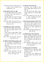 [5일 완성] 2026년 비서 1급(2급 포함) 필기시험 핵심요약서-15