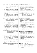 [5일 완성] 2026년 비서 1급(2급 포함) 필기시험 핵심요약서-16
