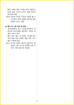 [5일 완성] 2026년 비서 1급(2급 포함) 필기시험 핵심요약서-17